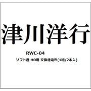 ヨドバシ.com - 津川洋行 WCHO-01 ホイルクリーナー ソフト君 HO
