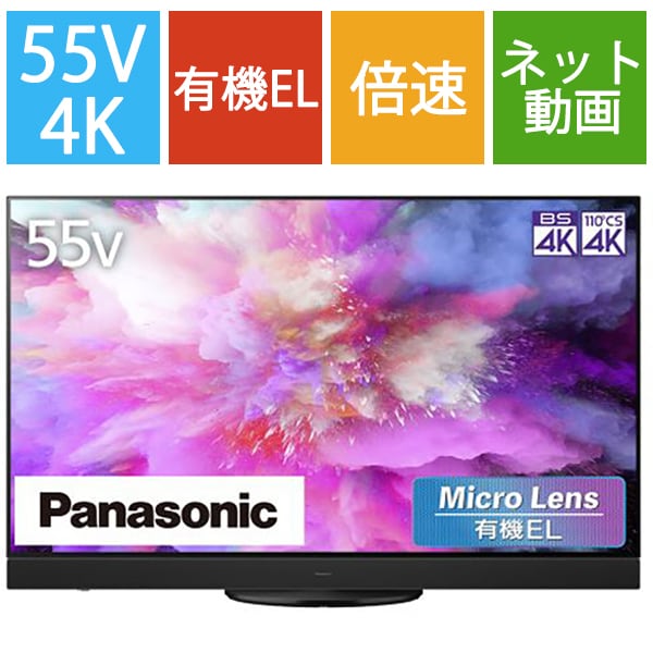 パナソニック Panasonic TH-55MZ2500 [VIERA - ヨドバシ.com