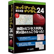 ヨドバシ.com - ジャングル JS995605 [スーパーマップル・デジタル24 全国版] 通販【全品無料配達】