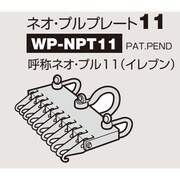 ヨドバシ.com - DENGEN WP-NPT5 [ネオプルプレート] 通販【全品無料配達】