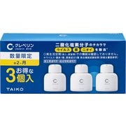ヨドバシ.com - 大幸薬品 クレベリン クレベリン 置き型 1ヶ月用 3個入 