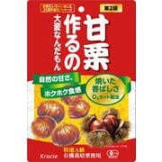 クラシエ Kracie 甘栗むいちゃいました 35g 通販 - ヨドバシ.com