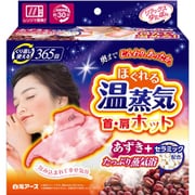 ヨドバシ.com - 白元アース ゆたぽん リラックスゆたぽん 目もとホット ほぐれる温蒸気 通販【全品無料配達】