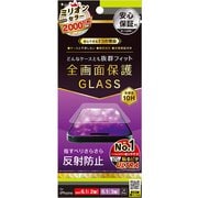 ヨドバシ.com - シンプリズム simplism TR-IP23M-GLS-CC [iPhone