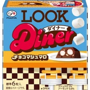 ヨドバシ.com - 不二家 ルックダイナー ストロベリージェリー 45g 通販