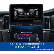 ヨドバシ.com - アルパイン ALPINE KTX-XF11-DM-30-AM [三菱