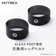 ヨドバシ.com - MYTREX マイトレックス MT-EF22B [MYTREX ELEXA FOOT 