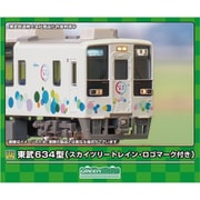 GM 31895 東武634型（スカイツリートレイン・ロゴなし）4両 31895＞東武634型（スカイツリートレイン・ロゴマーク無し）4両