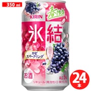 ヨドバシ.com - キリンビール 氷結 6缶バラエティパック 350ml