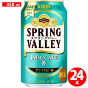 ヨドバシ.com - キリンビール キリン SPRING VALLEY JAPAN ALE<香> 6度 