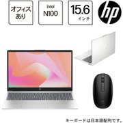 ヨドバシ.com - HP ノートパソコン/HP 15-fd0000/15.6型/N100/メモリ 8GB/SSD 256GB/Windows 11  Home/ナチュラルシルバー 88U18PA-AAAA 通販【全品無料配達】