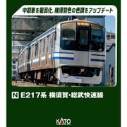 KATO カトー 10-1977 Nゲージ 完成品 E217系 横須賀・総武快速線 8両基本セット [鉄道模型] 通販【全品無料配達】 -  ヨドバシ.com