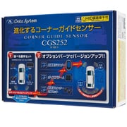 ヨドバシ.com - データシステム DataSystem CGS252-V [コーナーガイドセンサー ボイスアラームセット] 通販【全品無料配達】