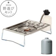 スノーピーク　雪峰苑とフラットバーナーのセット FK-333-1-EC_main.jpg