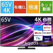 ヨドバシ.com - シャープ SHARP AQUOS QD・OLED（アクオス キューディーオーレッド） GS1シリーズ 55V型  4K有機ELテレビ 量子ドット有機ELパネル Google TV搭載 倍速対応 4T-C55GS1 通販【全品無料配達】