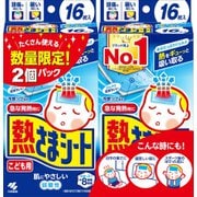 ヨドバシ.com - 小林製薬 熱さまシート 限定 熱さまシート大人用 16枚×2コパック 通販【全品無料配達】