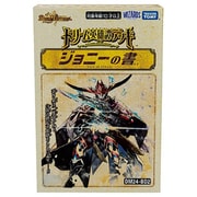ヨドバシ.com - タカラトミー TAKARATOMY DM24-BD1 デュエル