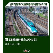 ヨドバシ.com - KATO カトー 10-002 Nゲージ完成品 E5系新幹線「はやぶさ」 スターターセット [鉄道模型] 通販【全品無料配達】