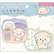 【全品送料無料】 ヨドバシ.com いしよわちゃん SE64404 San-X サンエックス - その他