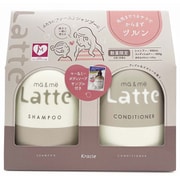 【オマケ商品】　ma & me Latte シャンプー・コンディショナーセット ma＆me Latte 数量限定 おまけ付き 選べる4点 マー＆ミー Latte
