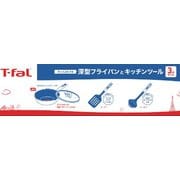 楽天市場】ティファール IHモカ バラエティセット 15339 | 福袋