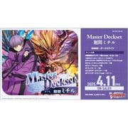 カードファイト!! ヴァンガードよりMasterDeckset「羽根山