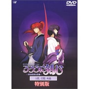 Amazon.co.jp: るろうに剣心-明治剣客浪漫譚- 追憶編 第ニ幕