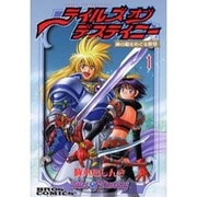ヨドバシ.com - テイルズオブデスティニー 6－神の眼をめぐる
