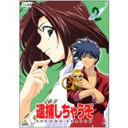 Amazon.co.jp: 逮捕しちゃうぞ SECOND SEASON DVDメモリアル