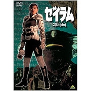 ヨドバシ.com - ゼイラム2 [DVD] 通販【全品無料配達】