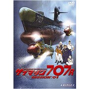 ヨドバシ.com - サブマリン707R/MISSION:02 [DVD] 通販【全品