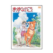 ヨドバシ Com まっすぐにいこう ロイヤルメロンパン編 Dvd 通販 全品無料配達