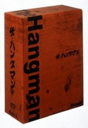 ヨドバシ.com - ザ・ハングマン DVD-BOX 1 [DVD] 通販【全品無料