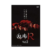 ヨドバシ.com - 乱歩R VOL.1 [DVD] 通販【全品無料配達】