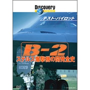 ヨドバシ.com - テスト・パイロット F/A-22 次期主力戦闘機の