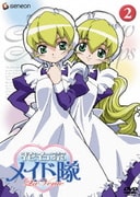 ヨドバシ.com - 花右京メイド隊 La Verite 4 [DVD] 通販【全品