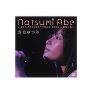 ヨドバシ.com - 安倍なつみ～モーニング娘。卒業メモリアル