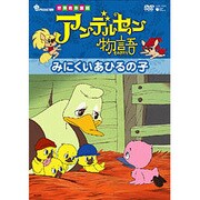 ヨドバシ.com - アンデルセン物語「マッチ売りの少女/雪の女王