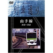 ヨドバシ.com - Hi-vision列車通り はやて 東北新幹線 八戸～東京 [DVD