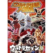 【正規通販】 ヨドバシ.com - ウルトラ怪獣大百科 ウルトラセブン1 [DVD] 通販 ウルトラマン