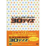 ヨドバシ.com - モーガン・スパーロックの30デイズ 第2シリーズ vol.3 ...