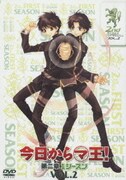 ヨドバシ.com - 今日からマ王! 第二章 THIRD SEASON VOL.1 [DVD