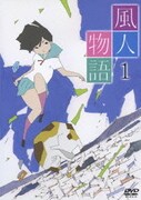 新品ケース DVD 「風人物語」 全6巻 大鳥南 押井守 ヨドバシ.com - 風人物語 6 [DVD] 通販【全品無料配達】