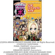 ヨドバシ Com スクウェア エニックス Square Enix アルティメットヒッツ ドラゴンクエスト ファイナルファンタジー In いただきストリート ポータブル Pspソフト 通販 全品無料配達 ヨドバシ Com スクウェア エニックス Square Enix アルティメットヒッツ ドラゴンクエスト ファイナルファンタジー In いただきストリート ポータブル Pspソフト 通販 全品無料配達