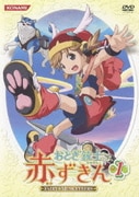 最新情報 赤ずきん おとぎ銃士 - ヨドバシ.com Vol.5 通販【全品 [DVD] キッズ、ファミリー