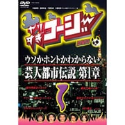 ヨドバシ.com - やりすぎコージー DVD 7 ヤンキー烈伝&ビンボー烈伝