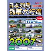 ヨドバシ.com - 日本列島列車大行進リバイバル Part1 1992・1993・1994 ...