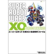 Amazon | スーパーロボット大戦XO - Xbox360 | ゲームソフト
