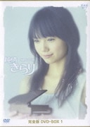 ヨドバシ.com - 純情きらり 完全版 DVD-BOX 3 [DVD] 通販【全品