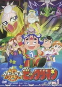 ヨドバシ.com - 祝 ハピ☆ラキ ビックリマン VOL.9 [DVD] 通販